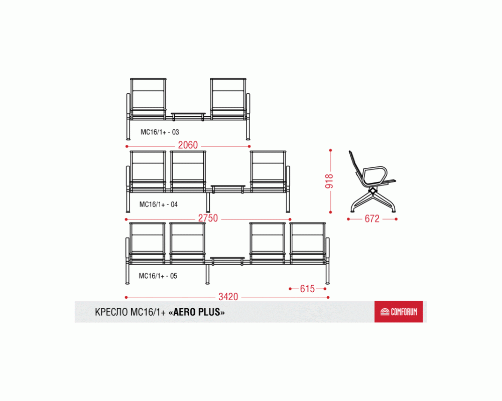 Многоместная секция Aero plus 2П со столиком
