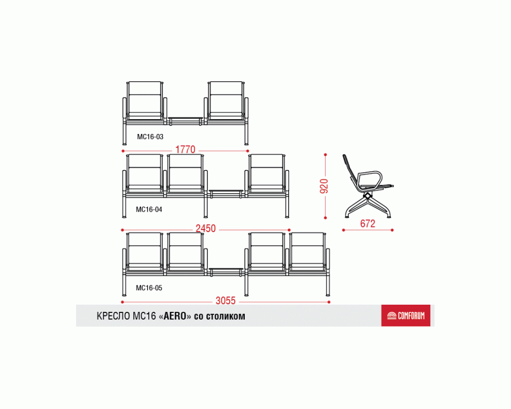 Многоместная секция Aero PU со столиком
