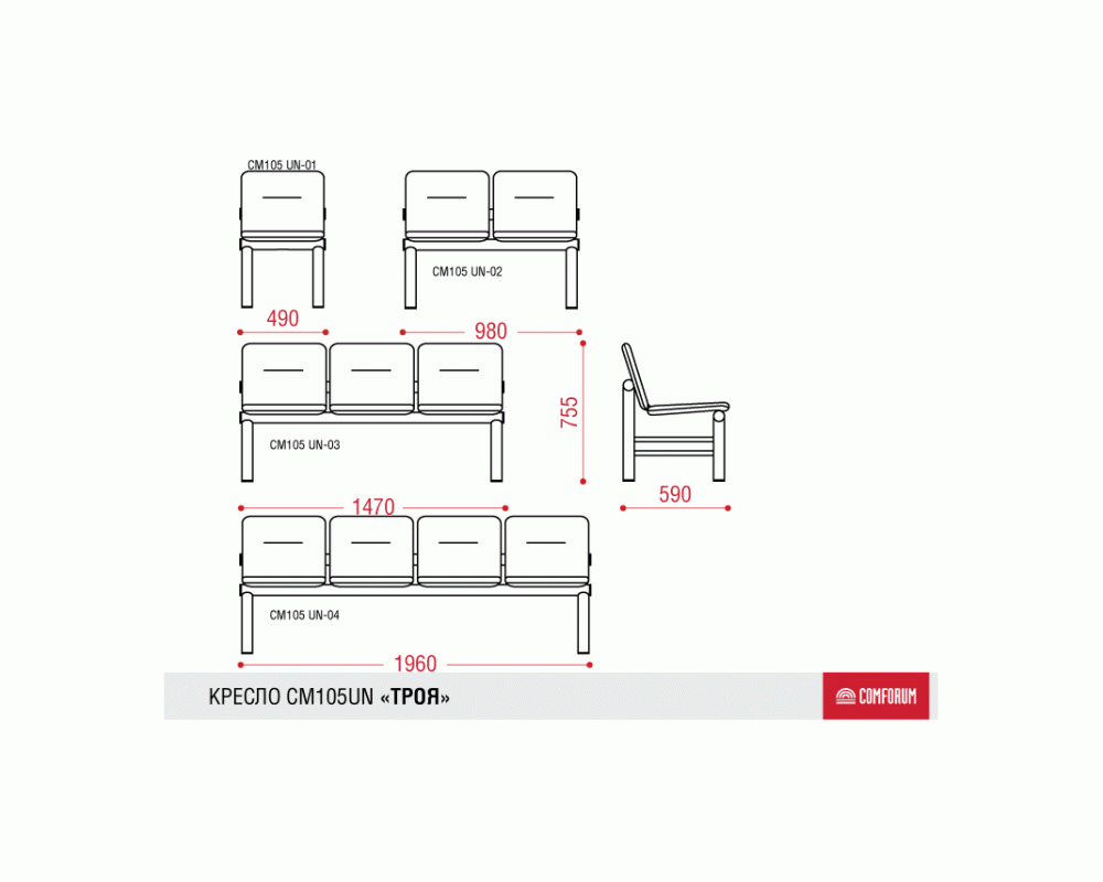 Многоместная секция Троя UN