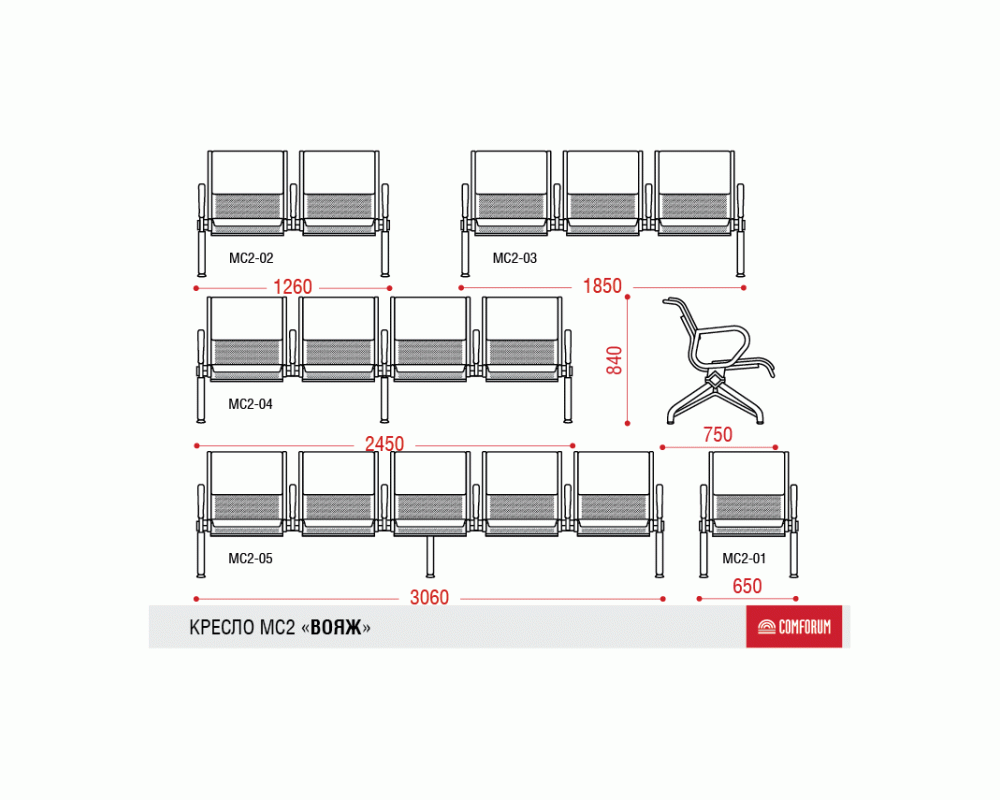 Многоместная секция Вояж