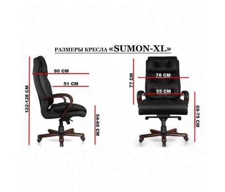 Кресло Sumon XL