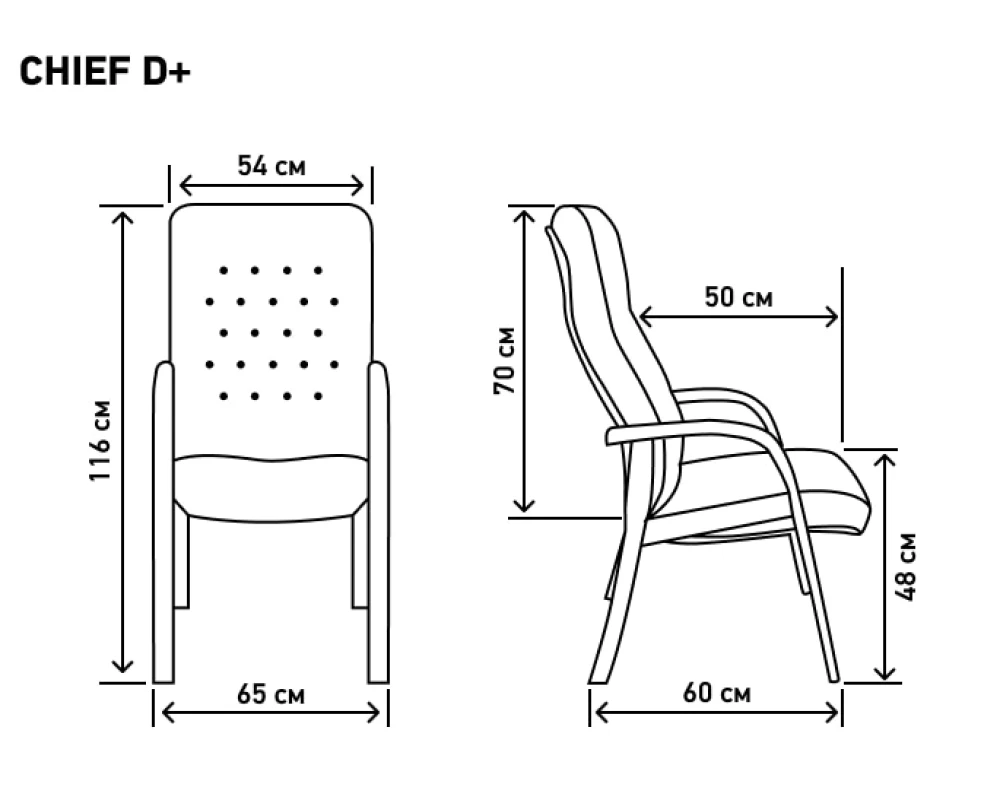 Кресло Чиф Д+ / CHIEF D+