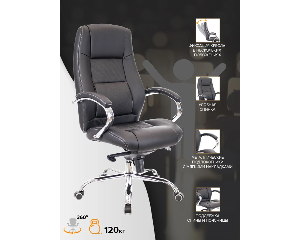 Кресло Everprof Крон М / Kron M