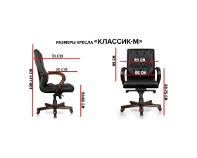 Кресло Классик М images